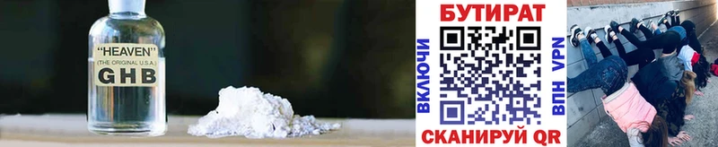 Бутират BDO 33%  где можно купить наркотик  Павлово 