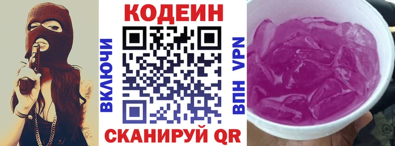 Кодеиновый сироп Lean напиток Lean (лин)  Павлово 