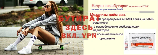 стафф Верея